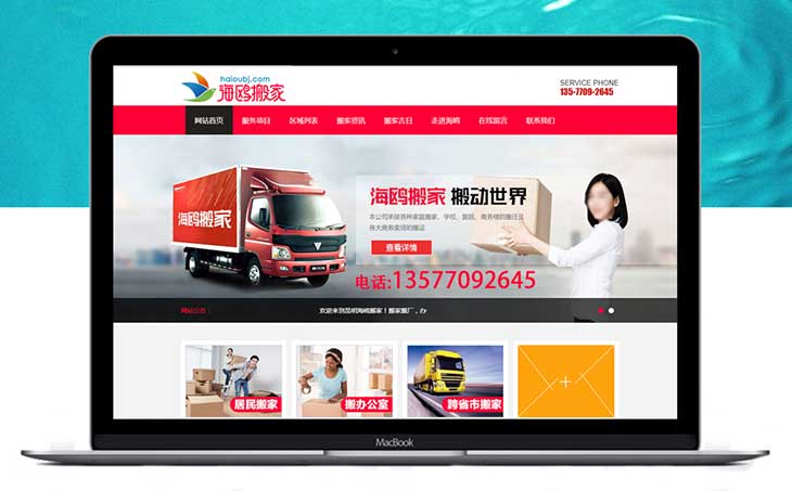 昆明搬家公司成功發(fā)送百度貼吧搬家吧品牌logo及網(wǎng)頁(yè)展示01.jpg