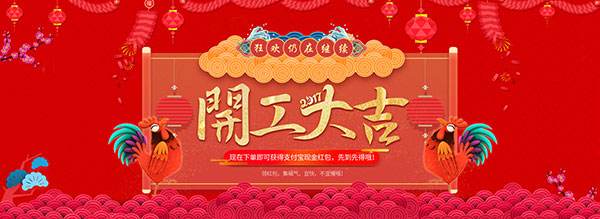 春節(jié)假期結(jié)束，4招秘籍讓你開工順利，升職加薪.jpg