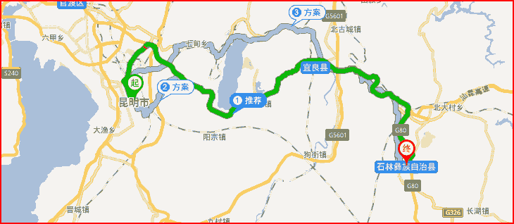 昆明到石林縣長(zhǎng)途搬家公司.png