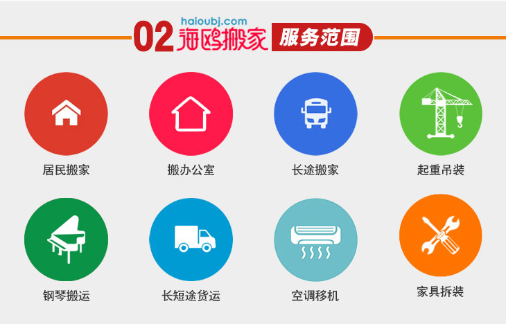 昆明搬家公司服務(wù)項(xiàng)目,搬家拉貨，公司搬家長途搬家家具拆裝，鋼琴搬運(yùn)，公司搬遷