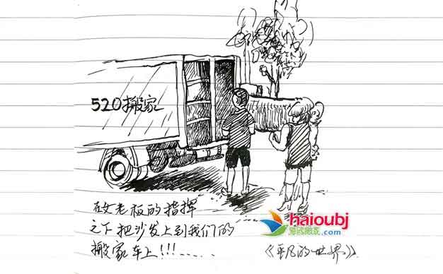 昆明搬家公司被退訂后上門來(lái)-沒(méi)活干非要收補(bǔ)償費(fèi).jpg
